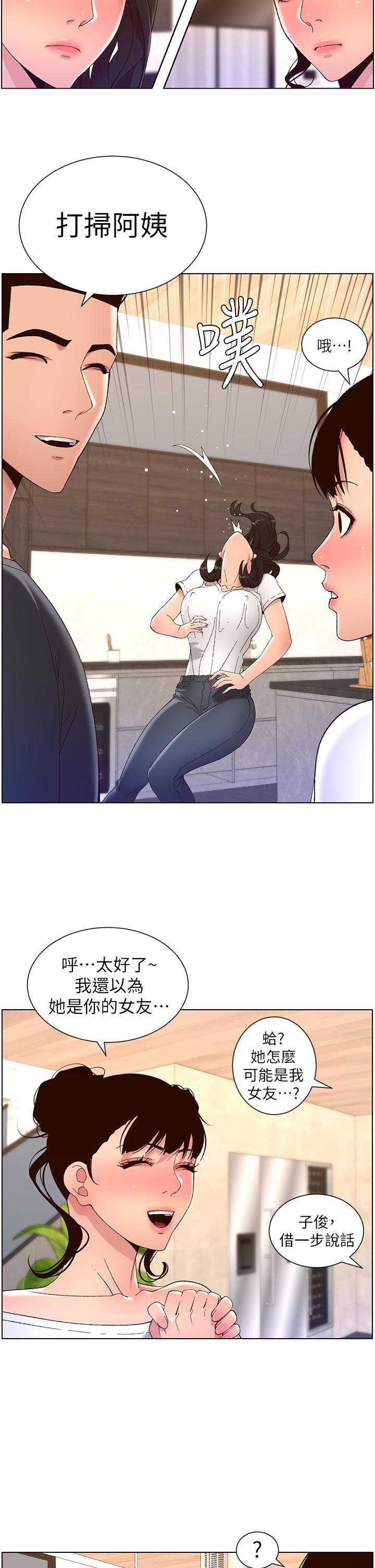 帝王App，第42話-沒有女人不愛我的老二，第 23 页