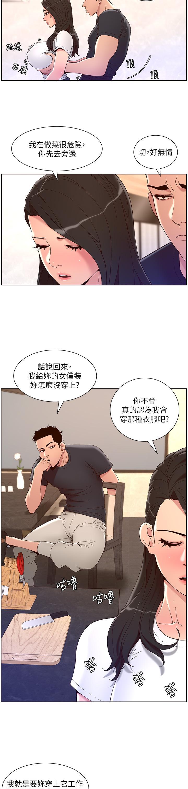 帝王App，第42話-沒有女人不愛我的老二，第 15 页