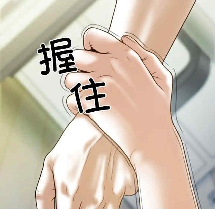 放任誘惑，第8話，第 106 页