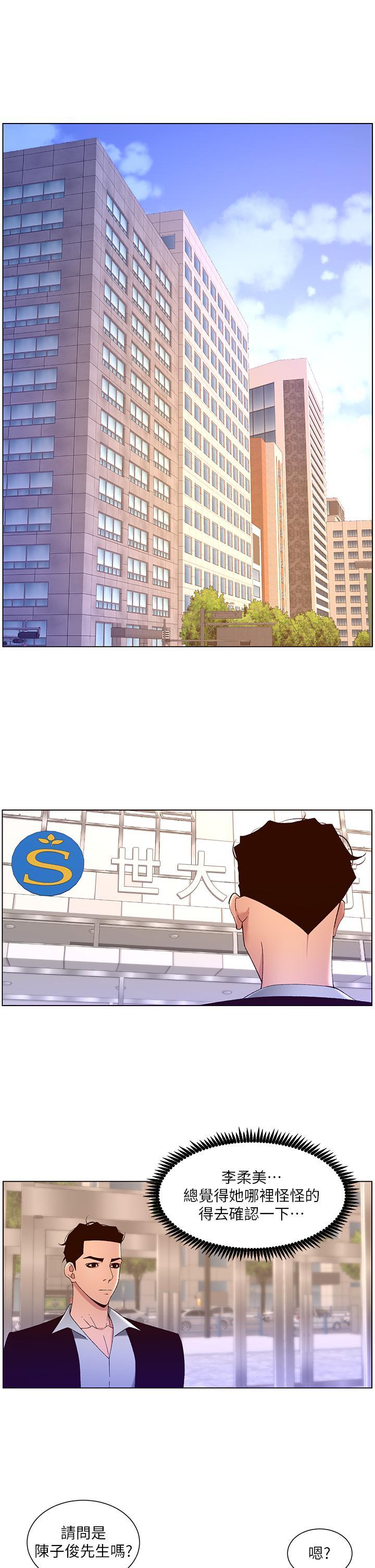 帝王App，第43話-我要哥哥的聖水，第 5 页