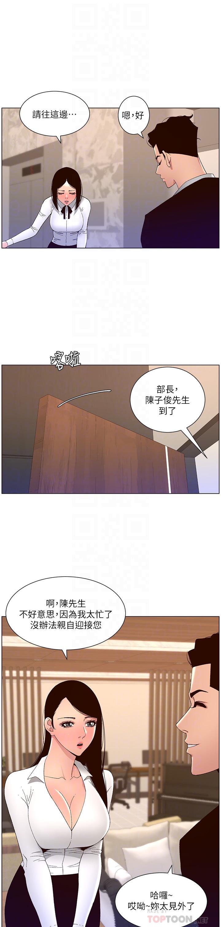 帝王App，第43話-我要哥哥的聖水，第 8 页