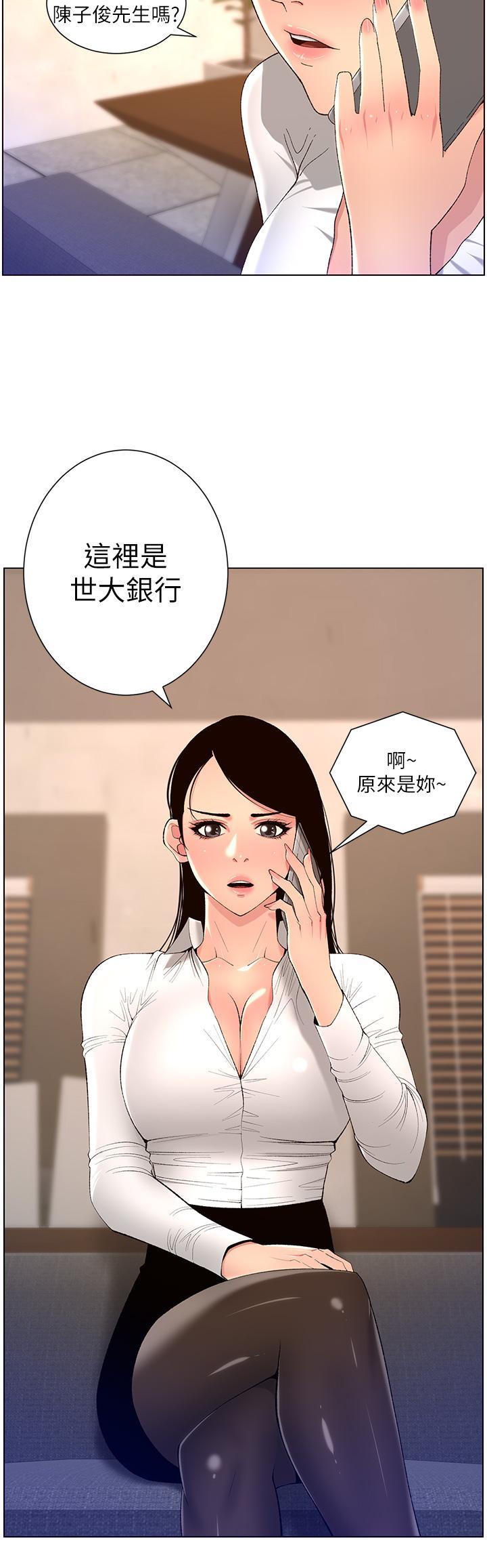 帝王App，第43話-我要哥哥的聖水，第 3 页