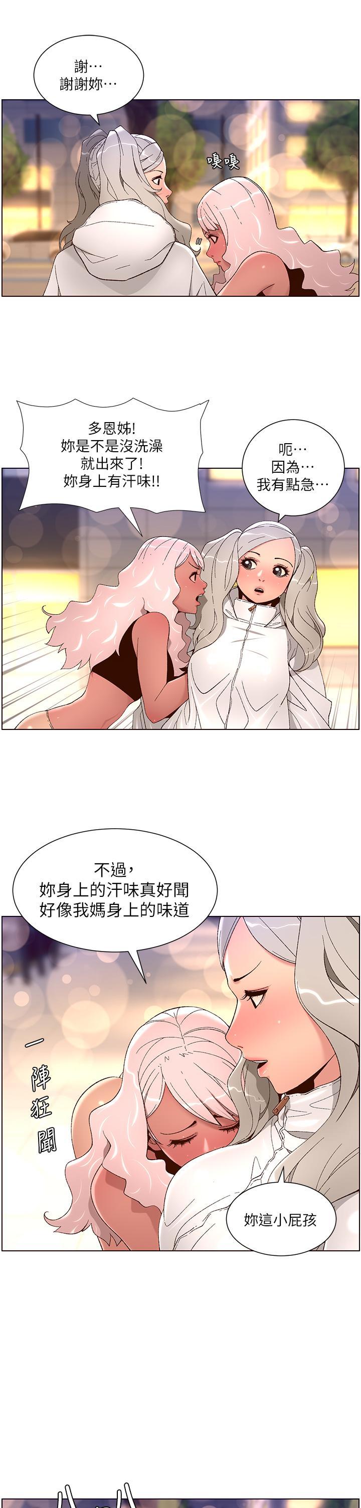 帝王App，第44話-被操暈的女練習生，第 11 页