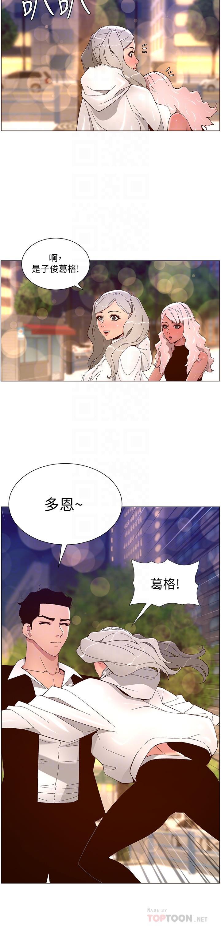 帝王App，第44話-被操暈的女練習生，第 12 页