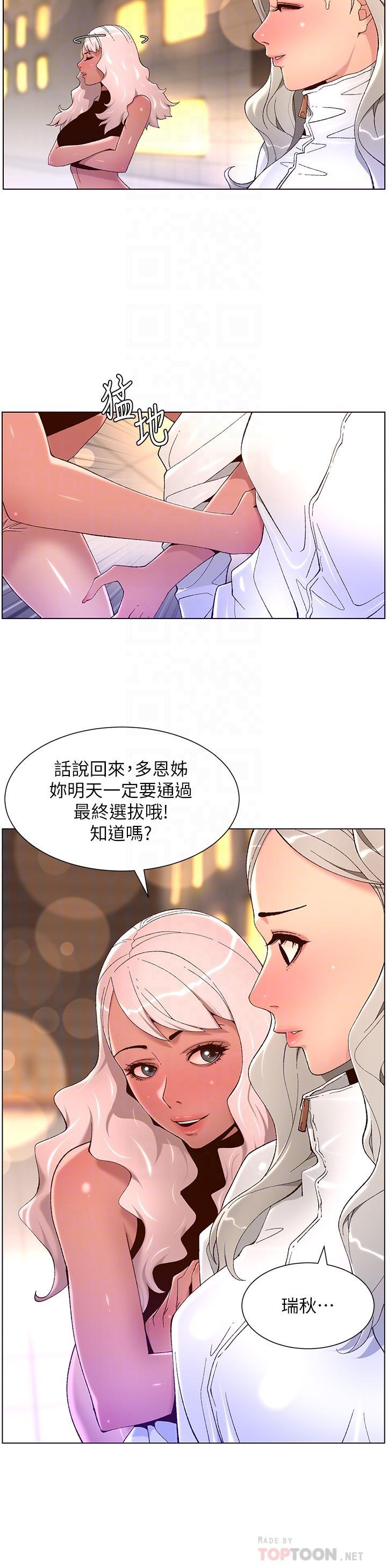 帝王App，第44話-被操暈的女練習生，第 10 页