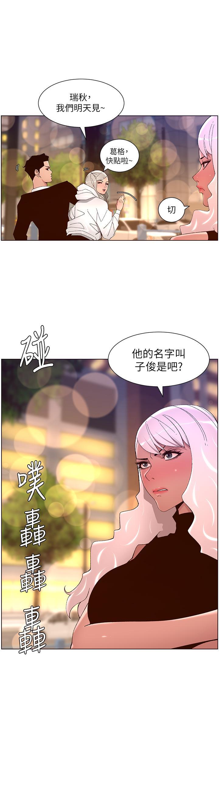 帝王App，第44話-被操暈的女練習生，第 15 页