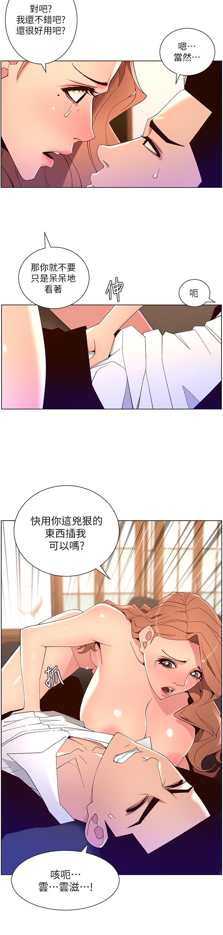 帝王App，第45話-你可以上我嗎，第 22 页