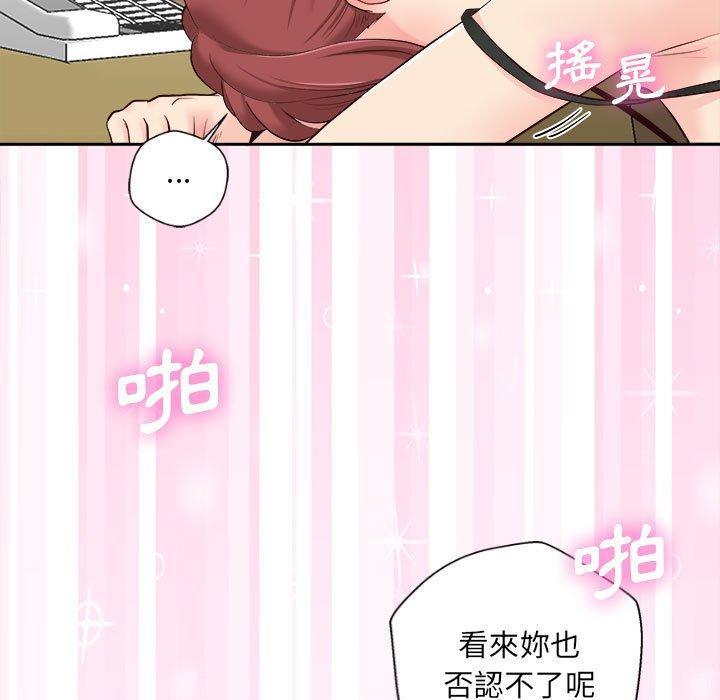 新人OL的私密帳號，第 15 話，第 65 页