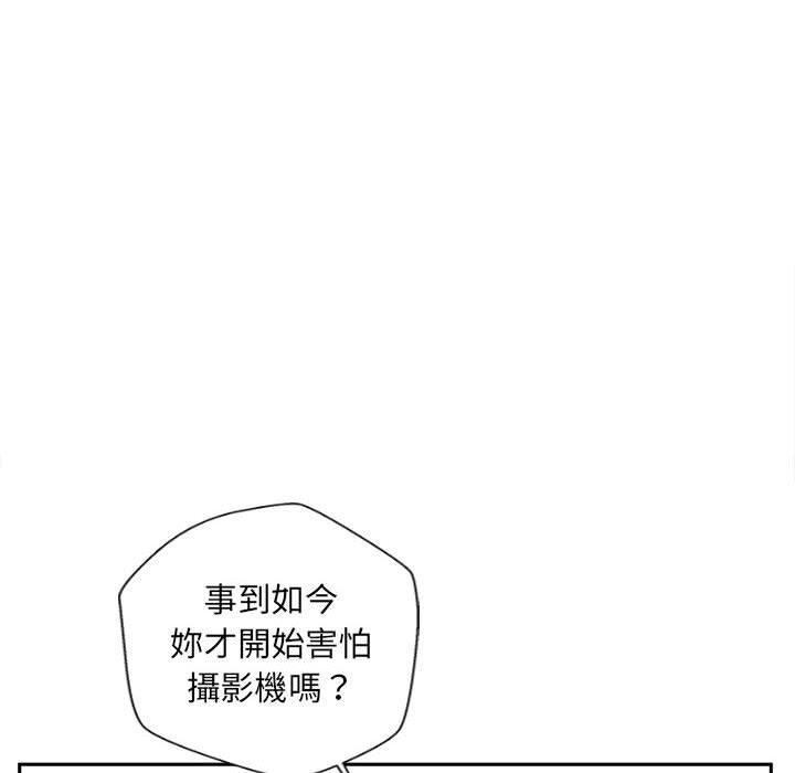 新人OL的私密帳號，第 15 話，第 22 页