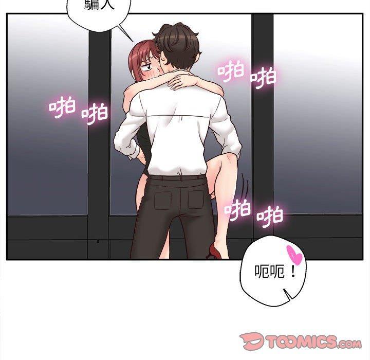 新人OL的私密帳號，第 15 話，第 12 页
