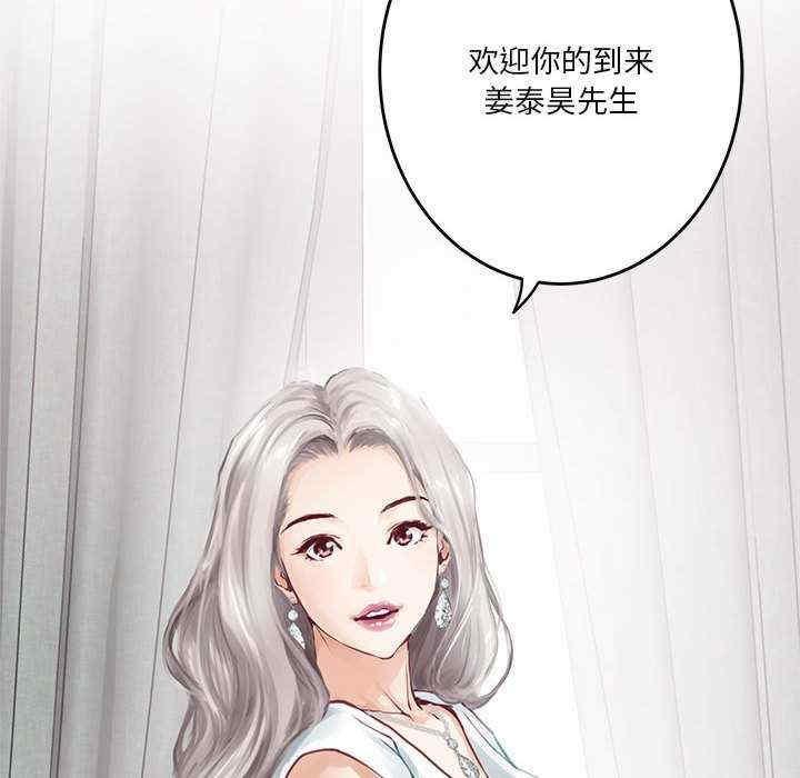 極樂之神，第1話，第 207 页