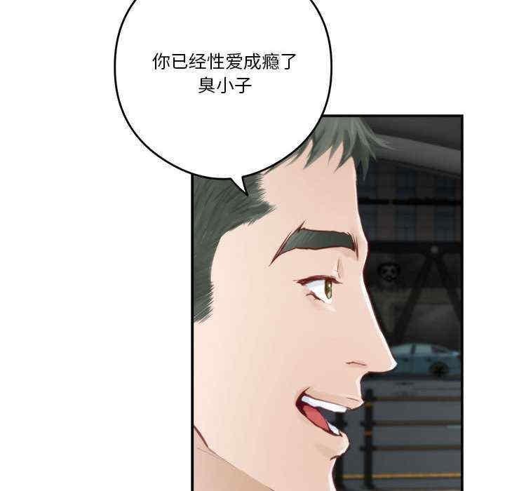 極樂之神，第1話，第 190 页