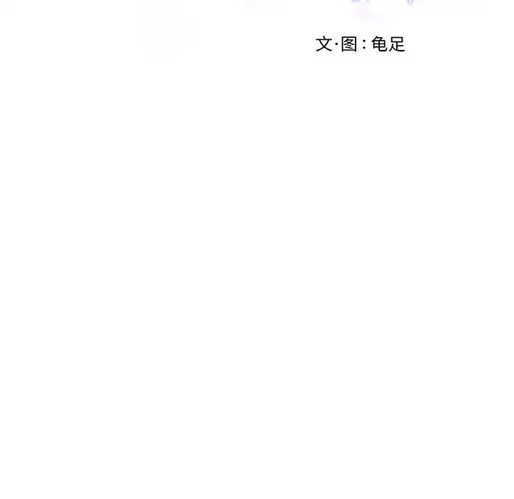 極樂之神，第2話，第 54 页