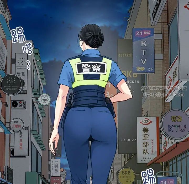 極樂之神，第2話，第 140 页