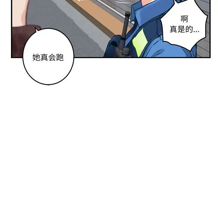 極樂之神，第2話，第 205 页