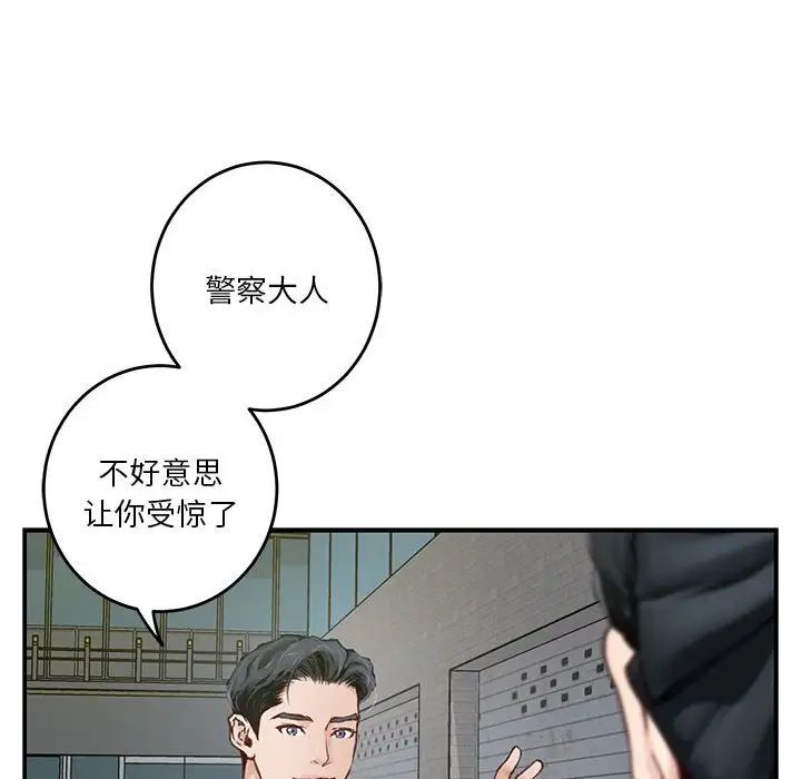 極樂之神，第2話，第 166 页