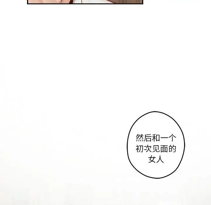 極樂之神，第2話，第 106 页