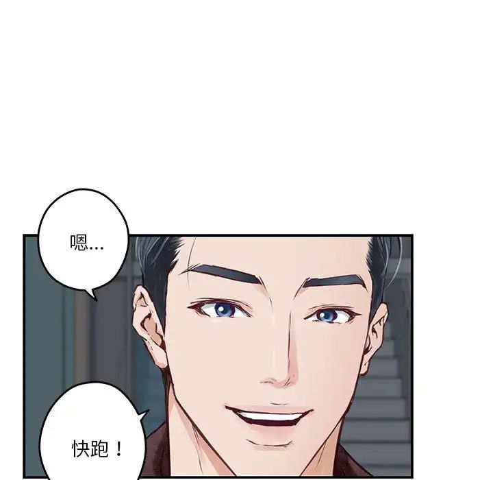 極樂之神，第2話，第 200 页