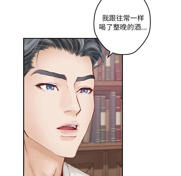 極樂之神，第2話，第 105 页