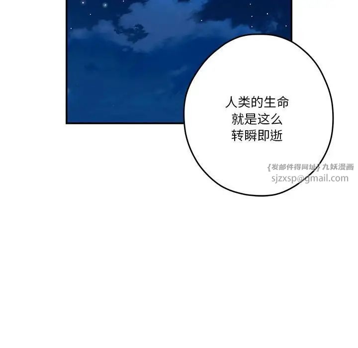 極樂之神，第3話，第 56 页