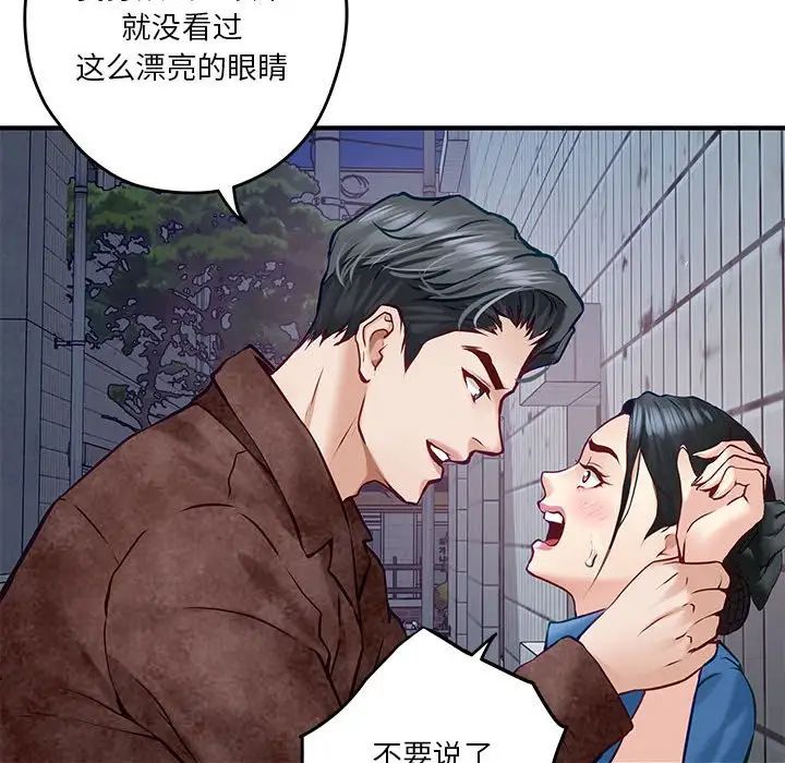 極樂之神，第3話，第 128 页