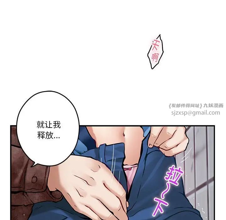 極樂之神，第3話，第 161 页