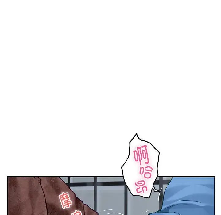 極樂之神，第3話，第 175 页
