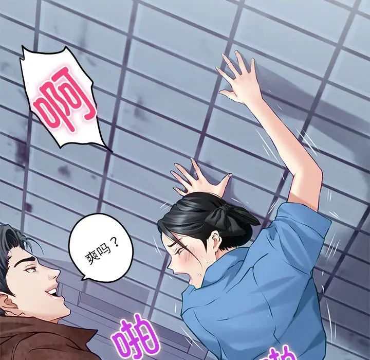 極樂之神，第3話，第 192 页