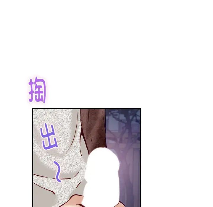 極樂之神，第3話，第 173 页