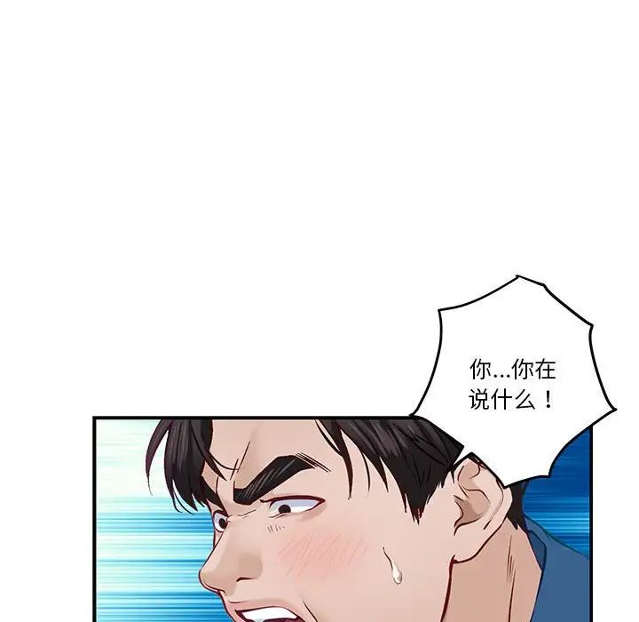極樂之神，第3話，第 18 页