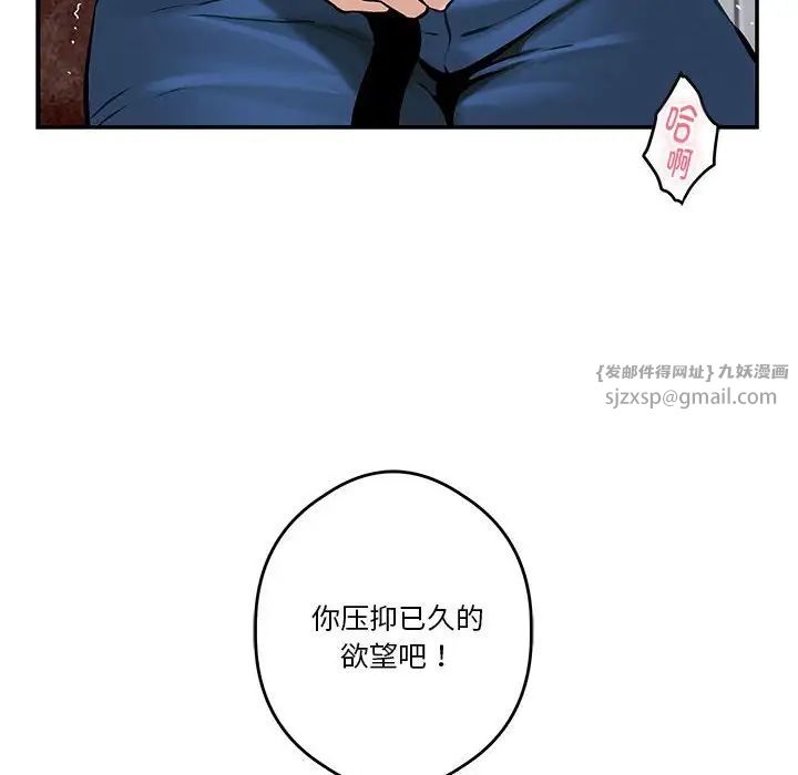 極樂之神，第3話，第 162 页