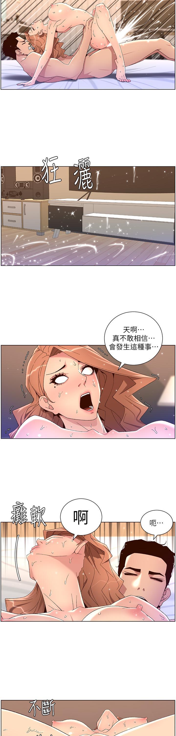 帝王App，第47話-要不要跟我回家？，第 11 页