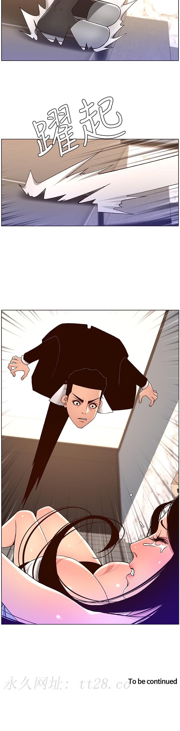 帝王App，第48話-口技突飛猛進的同居人，第 25 页
