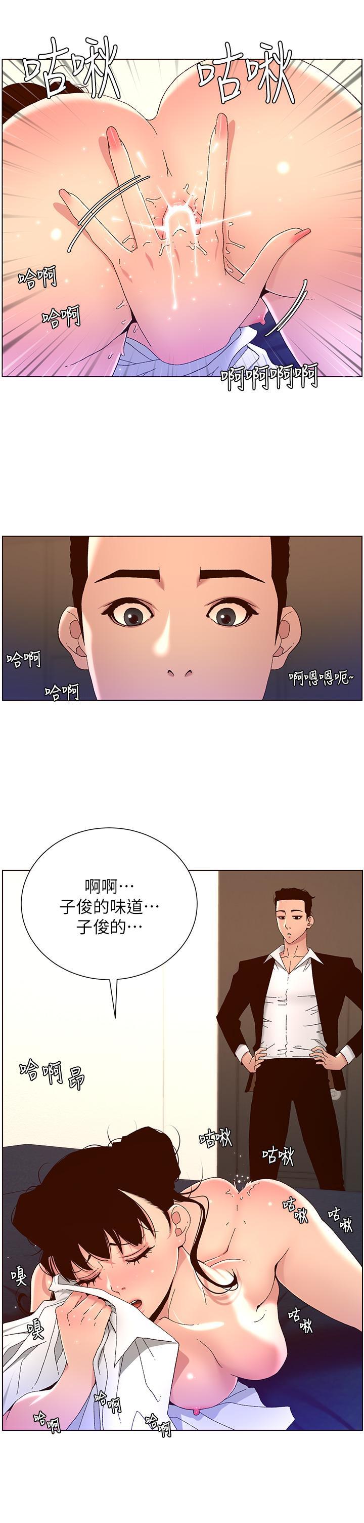 帝王App，第48話-口技突飛猛進的同居人，第 11 页