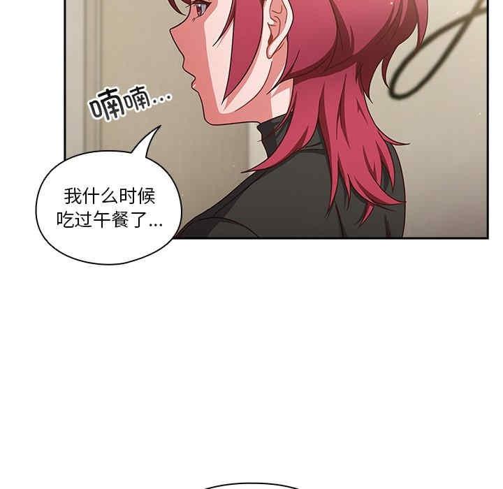 歡迎來到親子咖啡廳，第22話，第 138 页