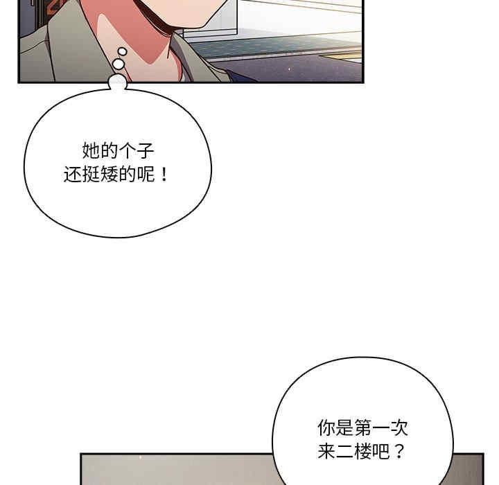 歡迎來到親子咖啡廳，第22話，第 111 页