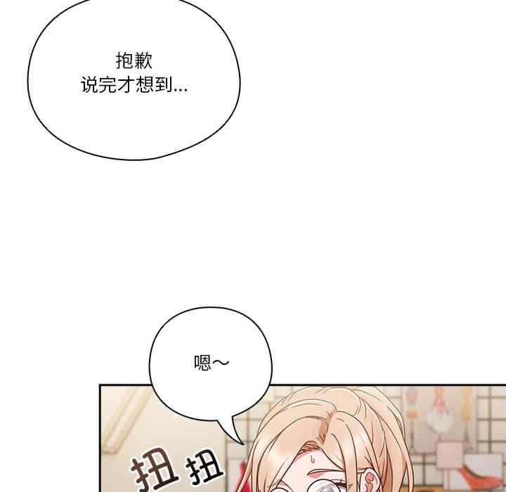 歡迎來到親子咖啡廳，第22話，第 165 页