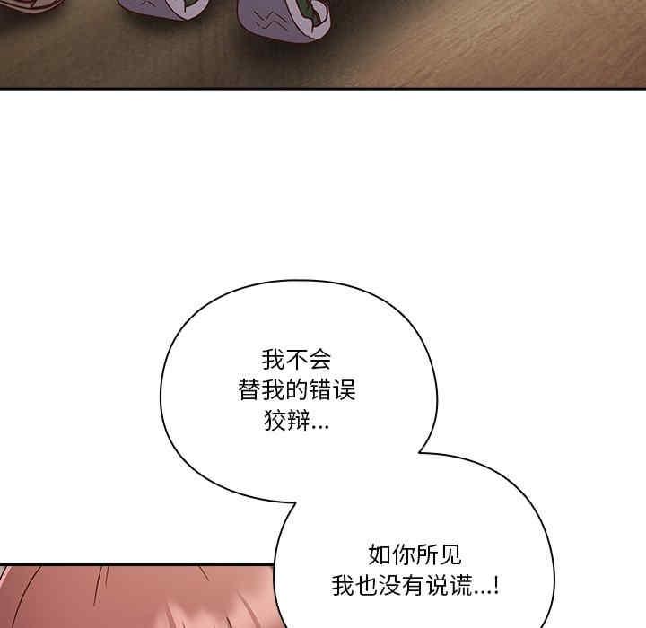歡迎來到親子咖啡廳，第22話，第 35 页