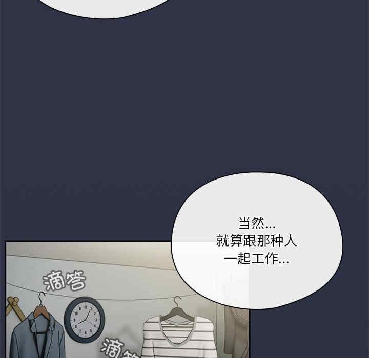 歡迎來到親子咖啡廳，第22話，第 88 页