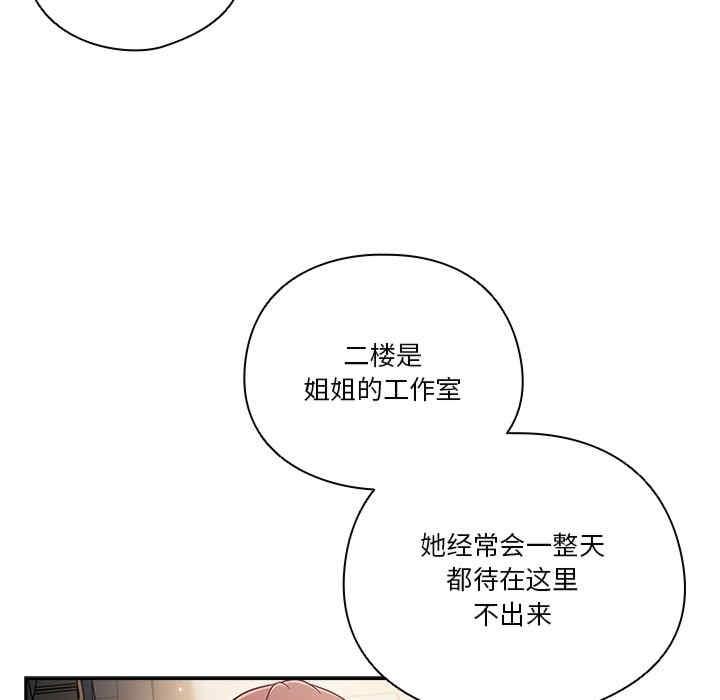 歡迎來到親子咖啡廳，第22話，第 113 页