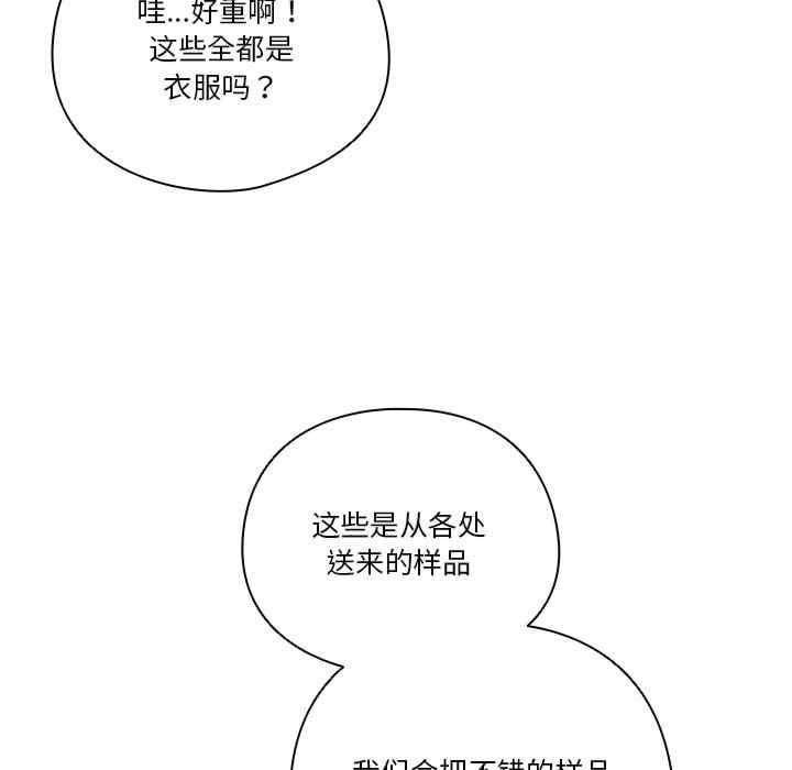 歡迎來到親子咖啡廳，第22話，第 106 页