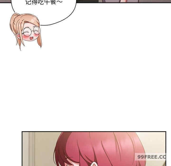 歡迎來到親子咖啡廳，第22話，第 137 页