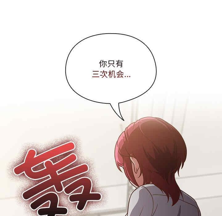 歡迎來到親子咖啡廳，第22話，第 44 页