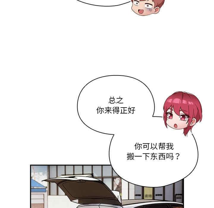 歡迎來到親子咖啡廳，第22話，第 103 页