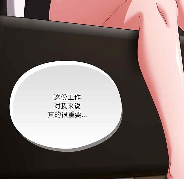 歡迎來到親子咖啡廳，第22話，第 40 页