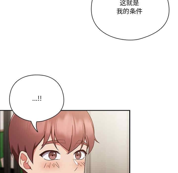 歡迎來到親子咖啡廳，第22話，第 49 页
