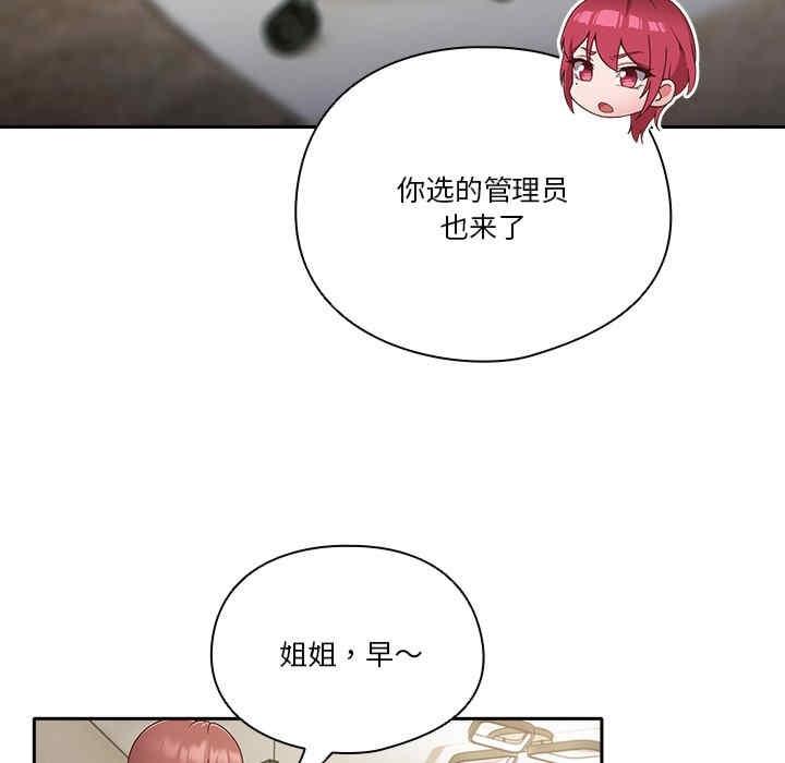歡迎來到親子咖啡廳，第22話，第 126 页