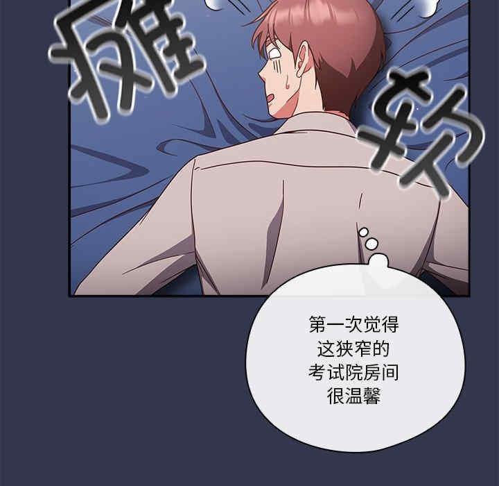 歡迎來到親子咖啡廳，第22話，第 69 页