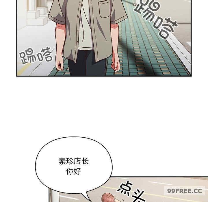 歡迎來到親子咖啡廳，第22話，第 97 页
