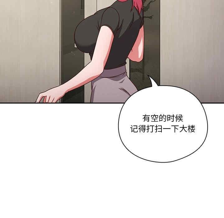 歡迎來到親子咖啡廳，第22話，第 144 页